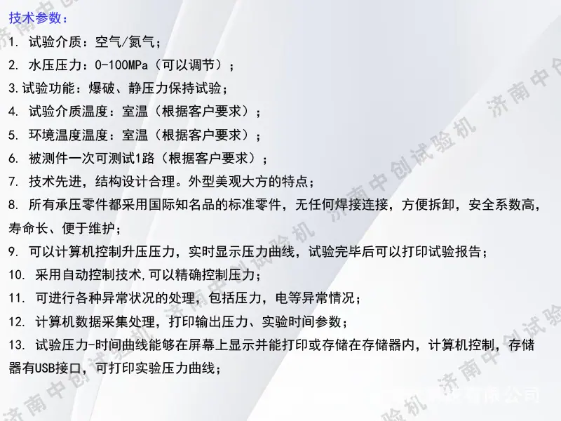 气压 参数