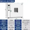 Horno de Secado por Aire Caliente Eléctrico de Laboratorio Horno Industrial de Temperatura Constante Horno Pequeño de Secado a Alta Temperatura Horno de Horneado para Materiales Alimenticios
