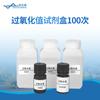 Detector de Aceite Comestible Aceite Comestible Productos Cárnicos Ácido Zhongbenzoylico Precio Valor de Peróxido Dihidroaldehído de Propileno Detector Integral