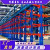 Estante Voladizo Estante Material Pesado Almacén Industrial Tubería de Acero Estante de Almacenamiento Hardware Logístico Estante Voladizo