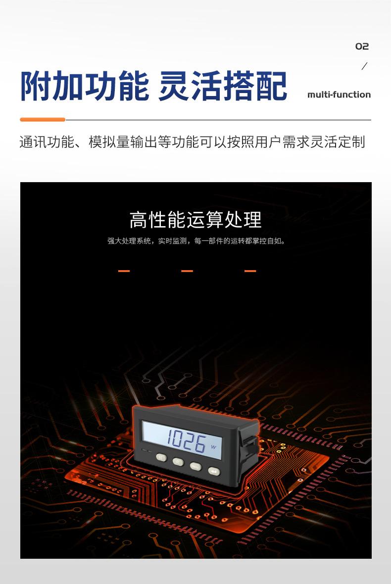 智能直流电测仪表（模板）_03.jpg