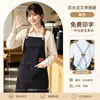 Nuevo Delantal Impermeable Impresión de Logo Personalizado Tienda de Té con Leche Panadería Servicio Especial de Catering Ropa de Trabajo para el Personal Delantal de Cintura Mujer