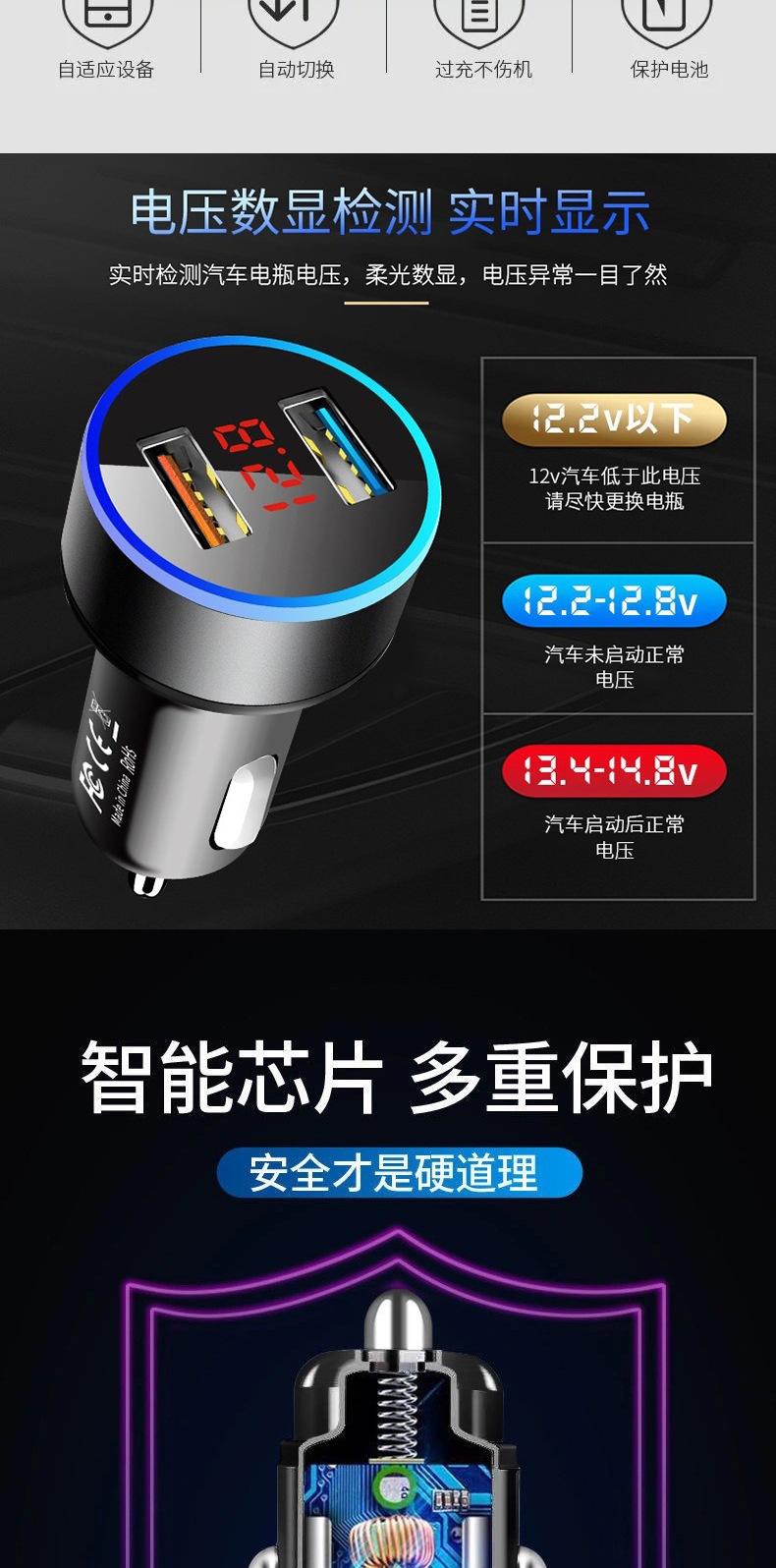 厂家批发数显车充 双usb大电流车充电器跨境智能3 (4)