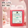 Limpador de Piso para Hotéis e Pousadas com Aroma Floral, Repelente de Mosquitos, Fragrância Concentrada, Frasco Grande Comercial