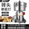 1000g molinillo casero pequeño molinillo máquina de molienda superfina molinillo comercial cinco granos panax notoginseng granos de maíz