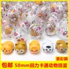 Bola Gashapon 2 Yuan Gashapon 3 Yuan Bola de Regalo Máquina Gashapon Máquina de Dulces Gashapon Familia de Ingeniería Dos Yuan Tres Yuan Bola de Regalo