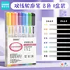 Plumón de contorno doble línea para estudiantes, periódico hecho a mano DIY, resaltador doble color con brillantina, marcador para dibujo y diario infantil