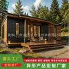Casas de Madera Prefabricadas Directo de Fábrica Cafeterías de Resort Campamentos al Aire Libre Casas Pequeñas Integradas