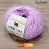 Hilo de Lana Mohair de Alpaca Nuevo Hilo Fino Para Tejer a Mano Suéter Bufanda Sombrero Chal DIY Venta al por Mayor