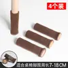 Cubiertas para Patas de Silla, Resistentes al Desgaste, Reductoras de Ruido, Protectores para Patas de Mesa, Cubiertas para Patas de Silla, Cubiertas para Patas de Taburete, Cubiertas Gruesas Antideslizantes para Patas de Mesa y Silla