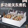 Máquina de ensopado estilo Kanto plugue comercial ingredientes aquecimento elétrico de mesa fritadeira elétrica fritadeira a óleo balcão de cozimento multifuncional macarrão