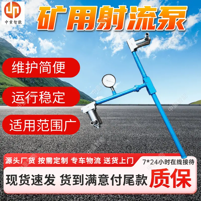 喷射泵(5).png