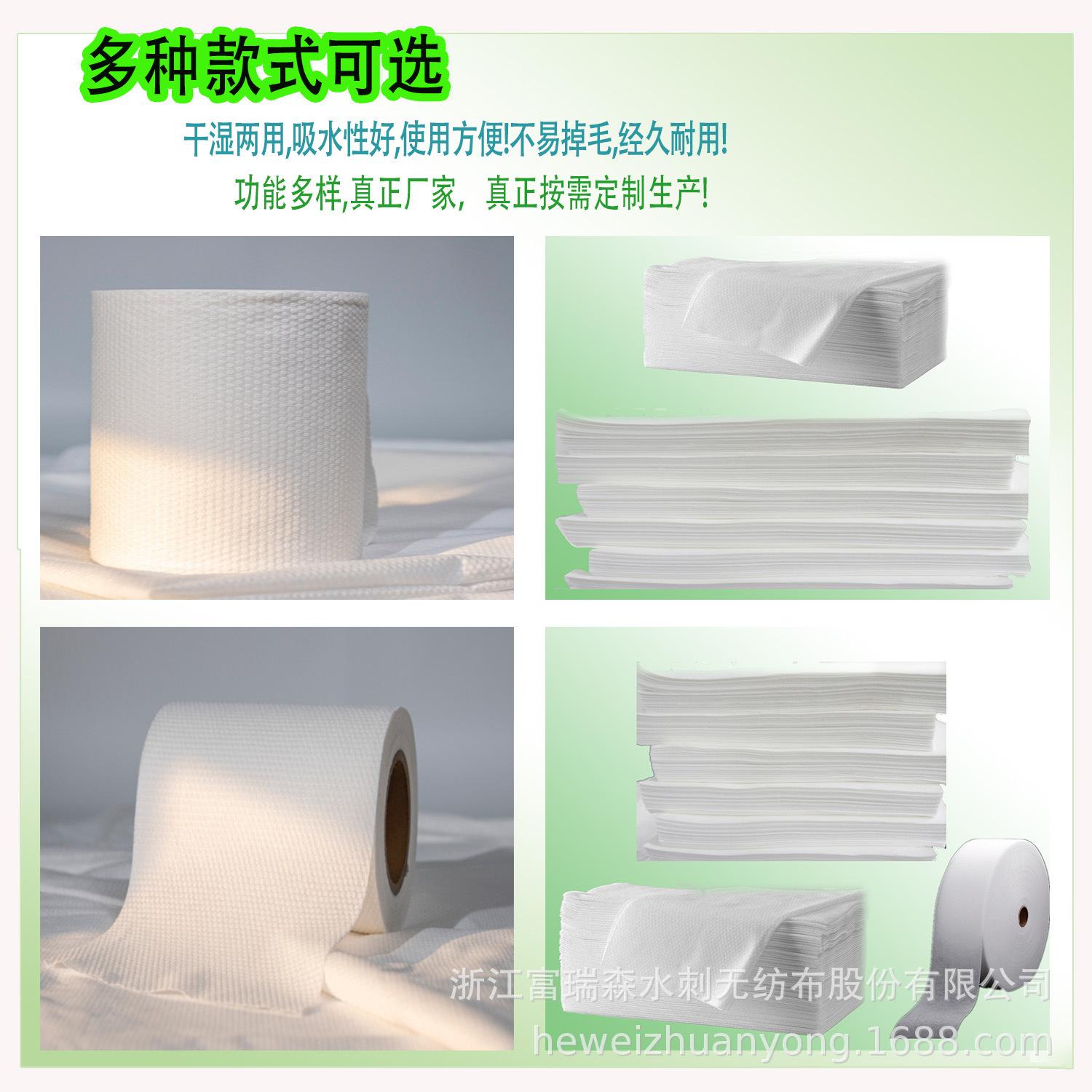 清洁巾水刺布