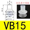 Ventosa Ondulada Vb5 Vb8 Vb10 Vb15 Vb20 Vb30 Vb40 Vb50 Ventosa de Vacío