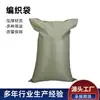 Bolsas tejidas impermeables, bolsas de yute al por mayor, sacos de harina, bolsas de arroz, bolsas de plástico a prueba de humedad, bolsas de urea para logística y express