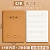 Caderno de Papel Kraft A5 Alunos do Ensino Fundamental 32K Espessado Chinês Inglês Prática Composição Correção de Erros Caderno de Leitura