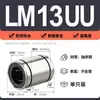 Rodamientos Lineales Lm4Uu Lm5Uu Lm6Uu Lm8Uu Lm10Uu Rodamientos con Galvanizado de Níquel Resistentes a la Corrosión y al Óxido