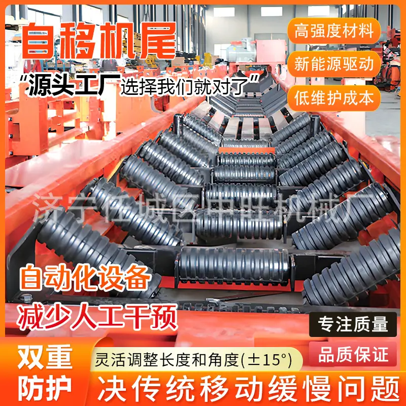 自移机尾详情页1.jpg