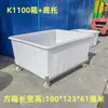 Tanque de Agua con Ruedas, Caja de Plástico Tendón Móvil con Soporte Inferior, Carrito de Tela Giratorio de Lino, Carrito de Transferencia de Tela para Fábrica de Ropa