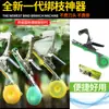 Nueva Máquina Atadora de Ramas, Pistola Atadora de Hiedra de Tomate, Dispositivo Atador de Ramas de Pepino, Máquina Atadora de Ramas de Uva, Dispositivo Atador de Hiedra, Artefacto de Máquina Atadora de Ramas