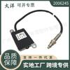 2006245 sensor de oxigênio de nitrogênio Nox novo para caminhão Duff DAF 5WK96661D