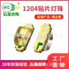 Hongcheng Optoelectronics, un fabricante de componentes optoelectrónicos de gama media a alta, tiene 20 años de experiencia en encapsulado, incluyendo placa de oro, alambre de oro, perlas de lámpara LED de emisión lateral 1204