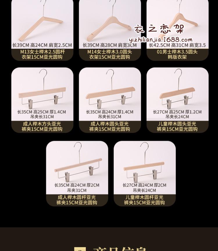 榉木实木衣架