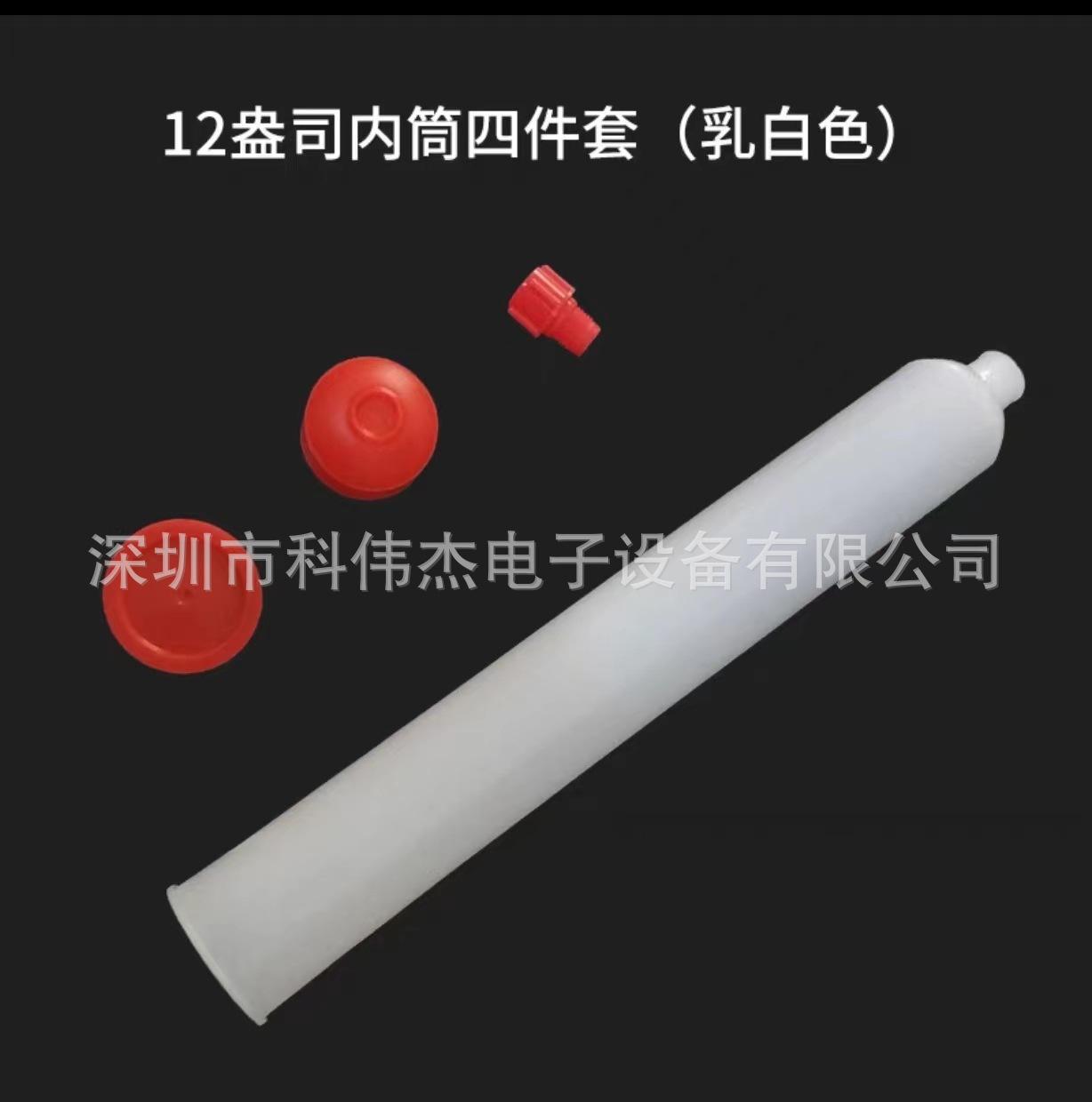 12盎司卡式胶筒四件套