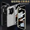 Adecuado para Funda de Teléfono Móvil Todo Incluido Huawei Matex7 Matex 30% de descuento Bisagra Magnética Soporte Electrochapado Funda Protectora de Cuero Liso