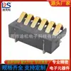 Conector de carga de litio de 6p espaciado 2.0PH altura 4.85 soporte de batería de presión positiva para walkie-talkie BC-1-617-C01