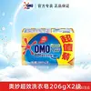 Sabão para Lavar Roupas Aomi 100g-206g Sabão Sabão para Roupa Íntima Pacote com 2 Peças Extrato de Arroz Árvore do Chá Remoção de Manchas Remoção de Manchas Amarelas Marca Produto Genuíno