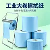 Papel industrial para limpieza para exportación, rollo grande, papel absorbente, papel absorbente de aceite, color blanco, azul y natural, papel en rollo de grado de exportación
