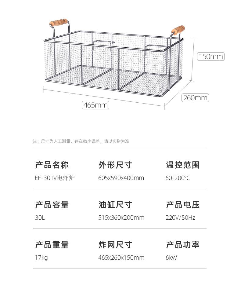 EF-301V电炸炉详情页_03.png