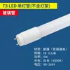 Tubo de Vidro LED Super Brilhante T8 Tubo Fluorescente LED Tubo Fluorescente LED de Ponta Única e Dupla Spot Atacado Vários Modelos