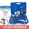 Expansor de tubo de cobre CT-300AL expansor hidráulico manual alargamento alargamento ferramenta de refrigeração CT-100A
