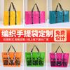 [Personalizado] Bolsas Tejidas de Mano con Logo Personalizado para Publicidad y Promoción Corporativa, Gran Capacidad, Impermeables, Adecuadas para Mudanzas y Compras