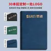 Cuaderno de Negocios Personalizado de Alta Gama en Piel Suave, Cuaderno de Oficina, Diario Espesor A5, Piel Gruesa de Alta Calidad