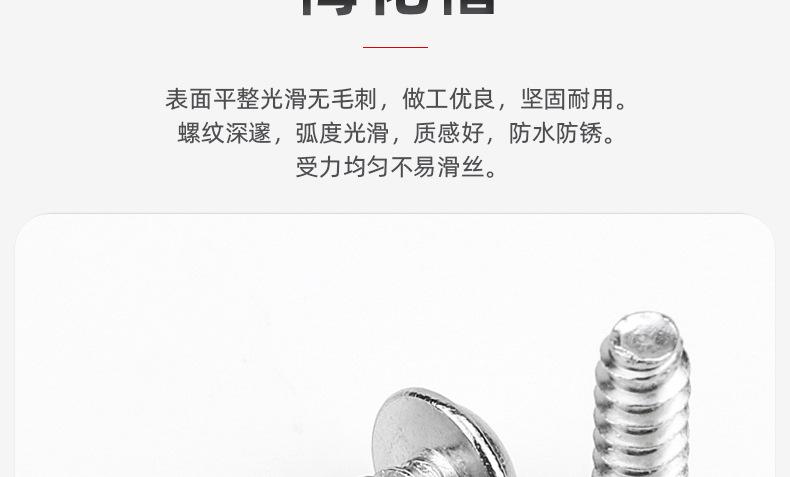 304不锈钢梅花带垫平尾自攻螺丝_03_05.jpg
