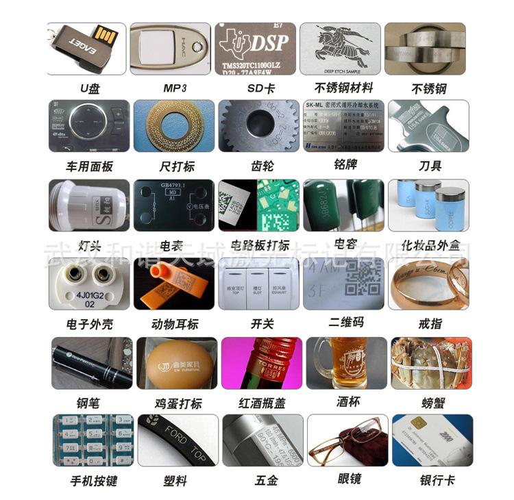 紫外激光打标机_02.jpg