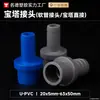 Conector de manguera de PVC pagoda directo interno y externo seda boquilla de agua de plástico tubería de rosca externa 6 puntos 4 puntos tubería de suministro de agua de cuatro vías