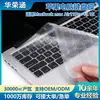 Aplicável a teclado de notebook Apple MacBook mac Air11Pro1315 adesivo protetor de computador TPU leve