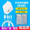 Cable de Datos de Uno a Tres Adecuado para Apple 16 Cable de Carga Rápida Múltiples Cabezales Multifunción para Coche Cable de Carga Tres en Uno