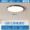 Luminária de teto à prova d'água, luz de varanda, formato redondo, adequada para banheiro, corredor, hall, quarto, nova luminária de cozinha ultrafina