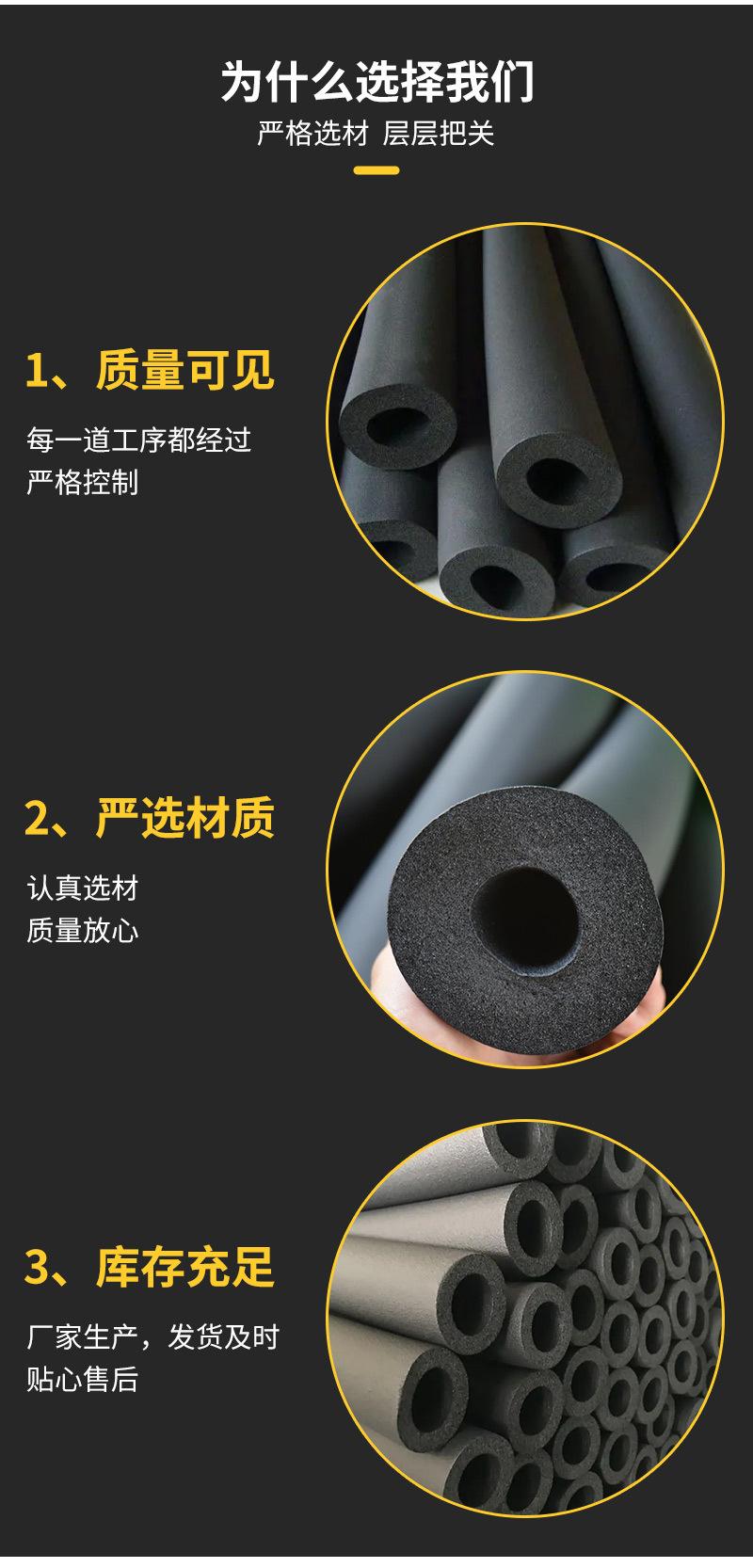 橡塑管_04.jpg