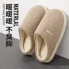 Pantuflas de algodón antideslizantes para mujeres mayores, pantuflas de felpa cálidas para hombres en otoño e invierno, zapatos postparto con suelas de TPR, pantuflas cálidas para parejas