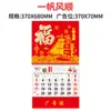 Calendário de Parede 2027 Personalização Ano do Carneiro Calendário de Parede Caractere Fu Calendário Mensal Calendário Amarelo Destacável Feito Sob Medida Calendário Perpétuo Chinês Calendário