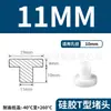 Tapón de Silicona Tipo T Fabricante de Origen, Tapón de Goma, Tapón Redondo de Silicona, Tapón para Agujeros, Tapón de Goma Blanda Sellador Resistente a Altas Temperaturas, Tapón a Prueba de Polvo