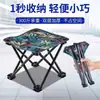 Taburete plegable para exteriores, silla plegable pequeña portátil, silla de pesca, especial para trenes de alta velocidad, silla de picnic para acampar, taburete, silla plegable