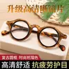Nuevas Gafas Creativas Retro para Presbicia Lentes de Vidrio Versátiles Europeas y Americanas Luz Azul Anti-Alta Definición Hombres y Mujeres Pueden Usar Transfronterizas