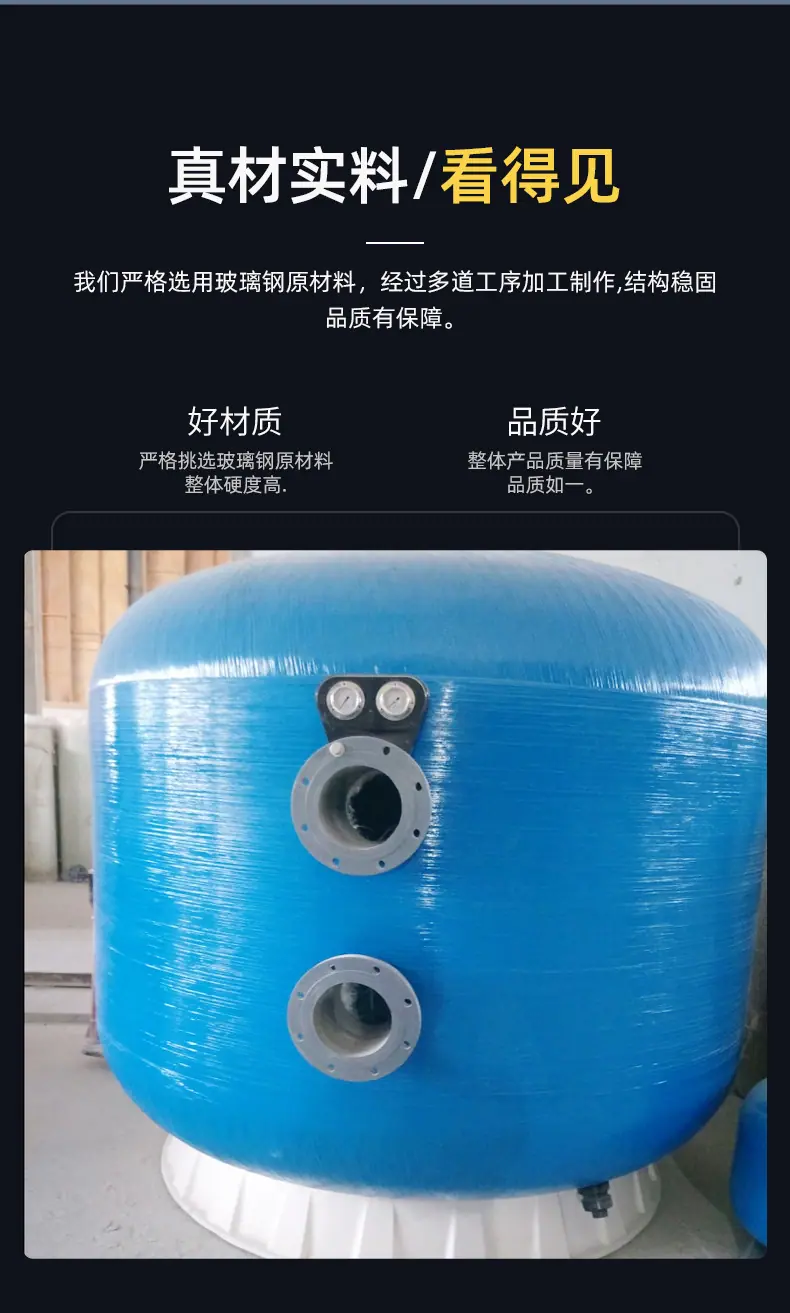 玻璃钢过滤沙缸_02.jpg
